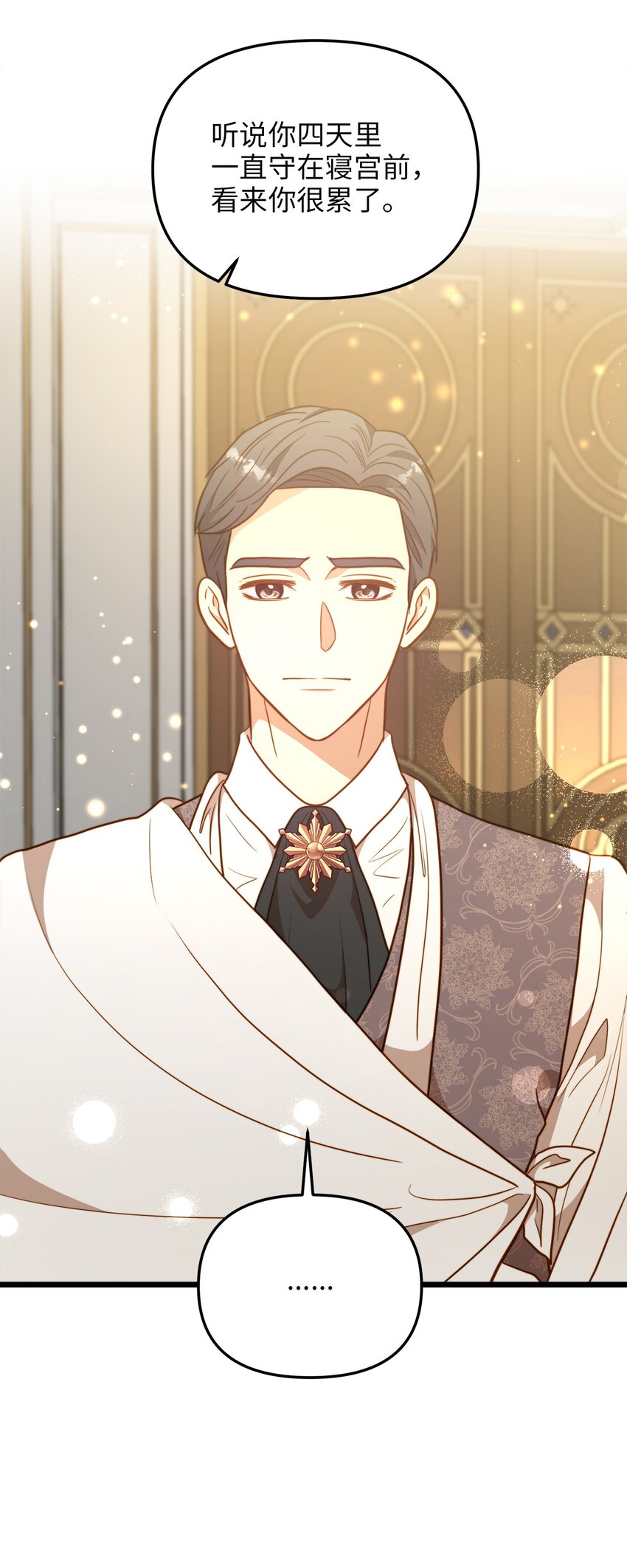 102 坦白真相(1/2)-第102话