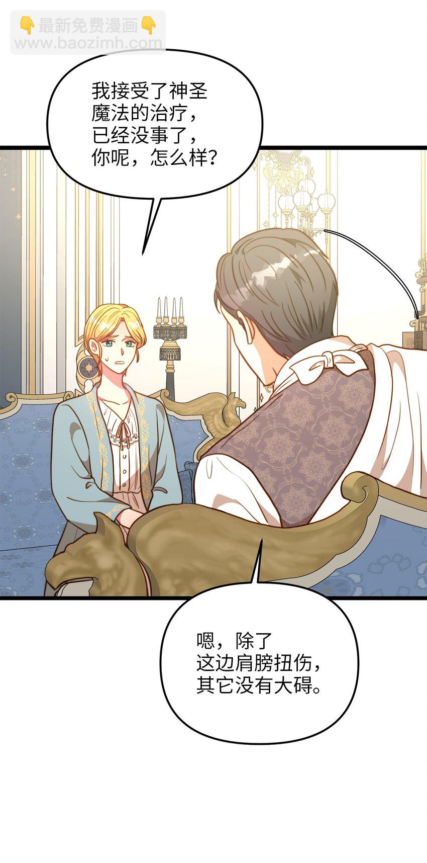 102 坦白真相(1/2)-第102话