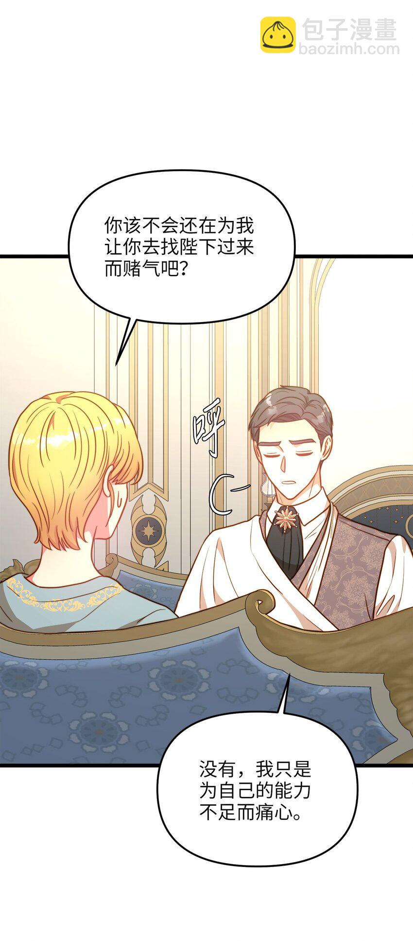 102 坦白真相(1/2)-第102话