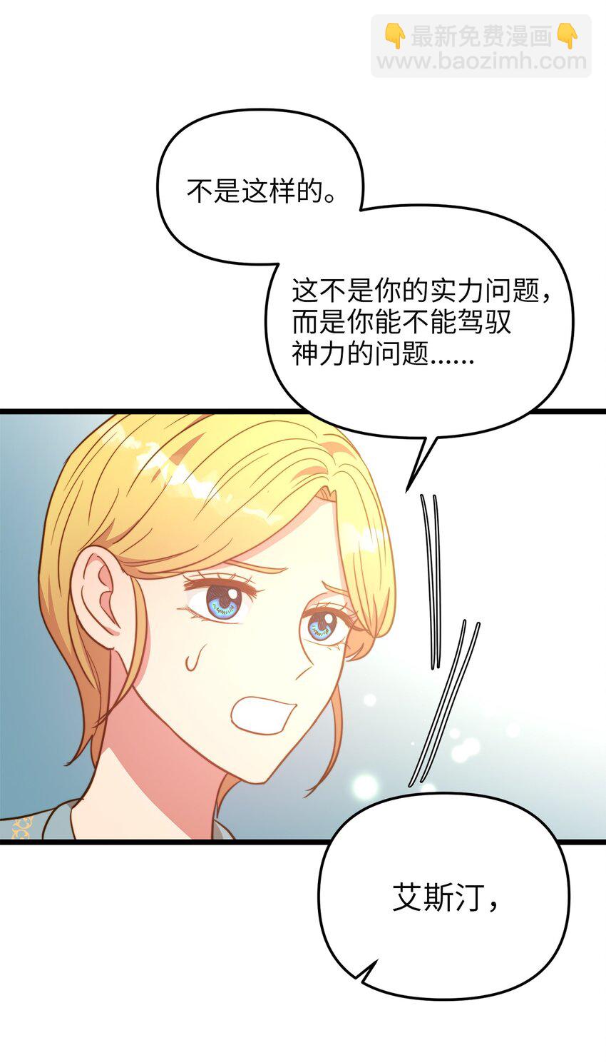 102 坦白真相(1/2)-第102话