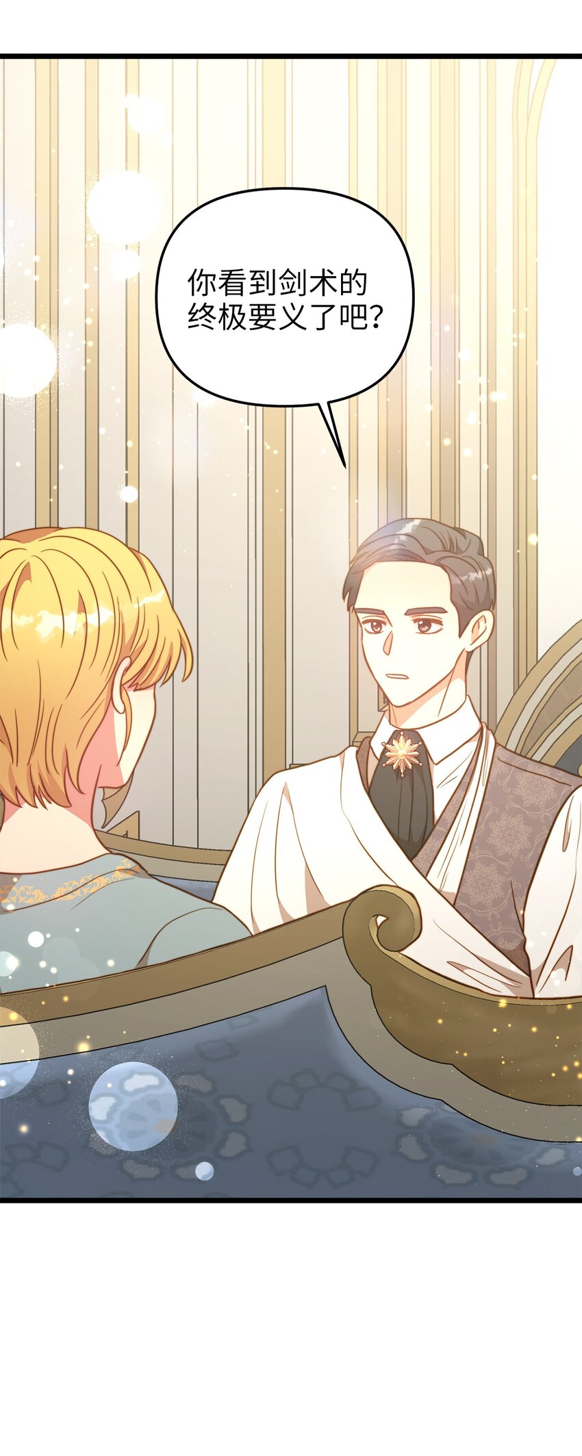 102 坦白真相(1/2)-第102话