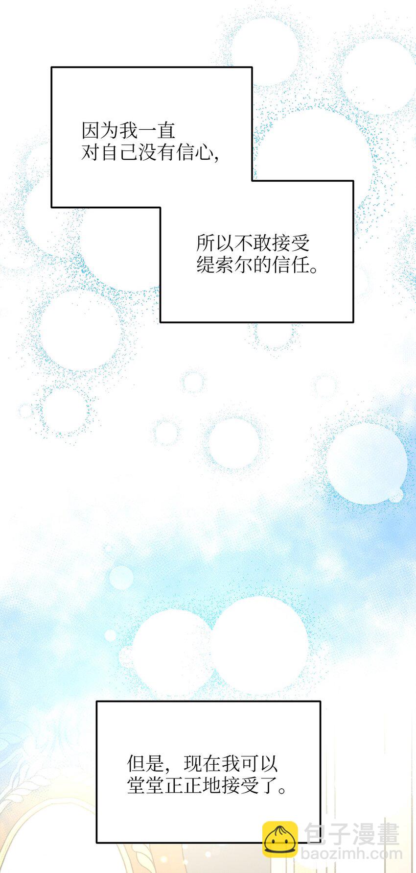 102 坦白真相(1/2)-第102话