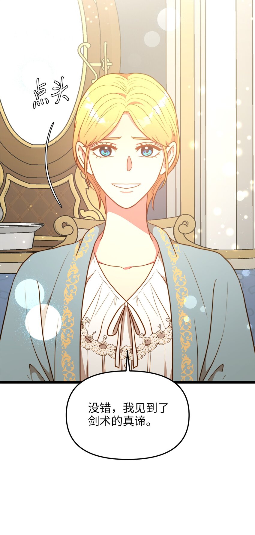 102 坦白真相(1/2)-第102话