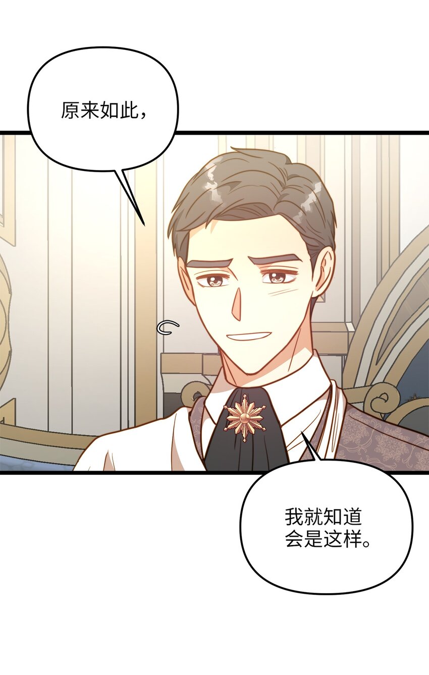 102 坦白真相(1/2)-第102话