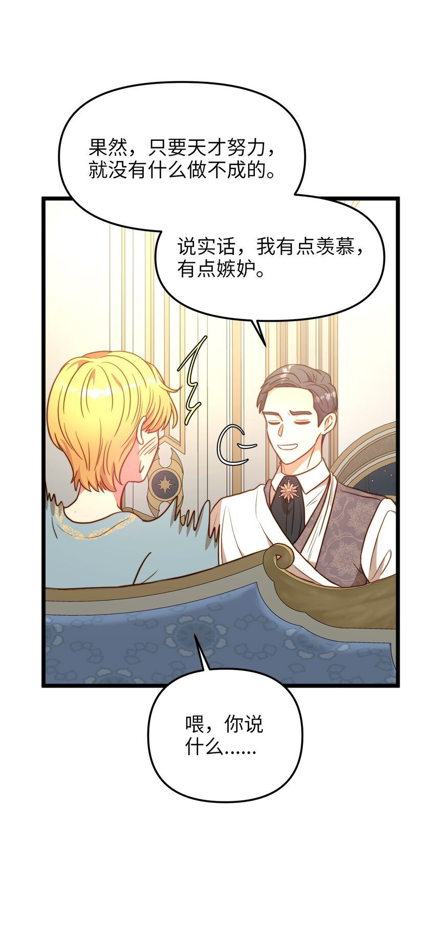 102 坦白真相(1/2)-第102话