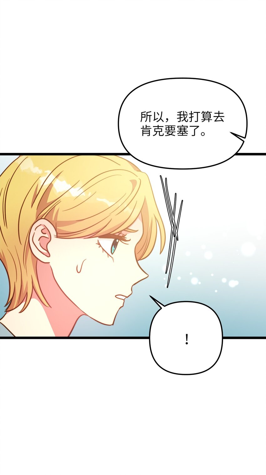 102 坦白真相(1/2)-第102话