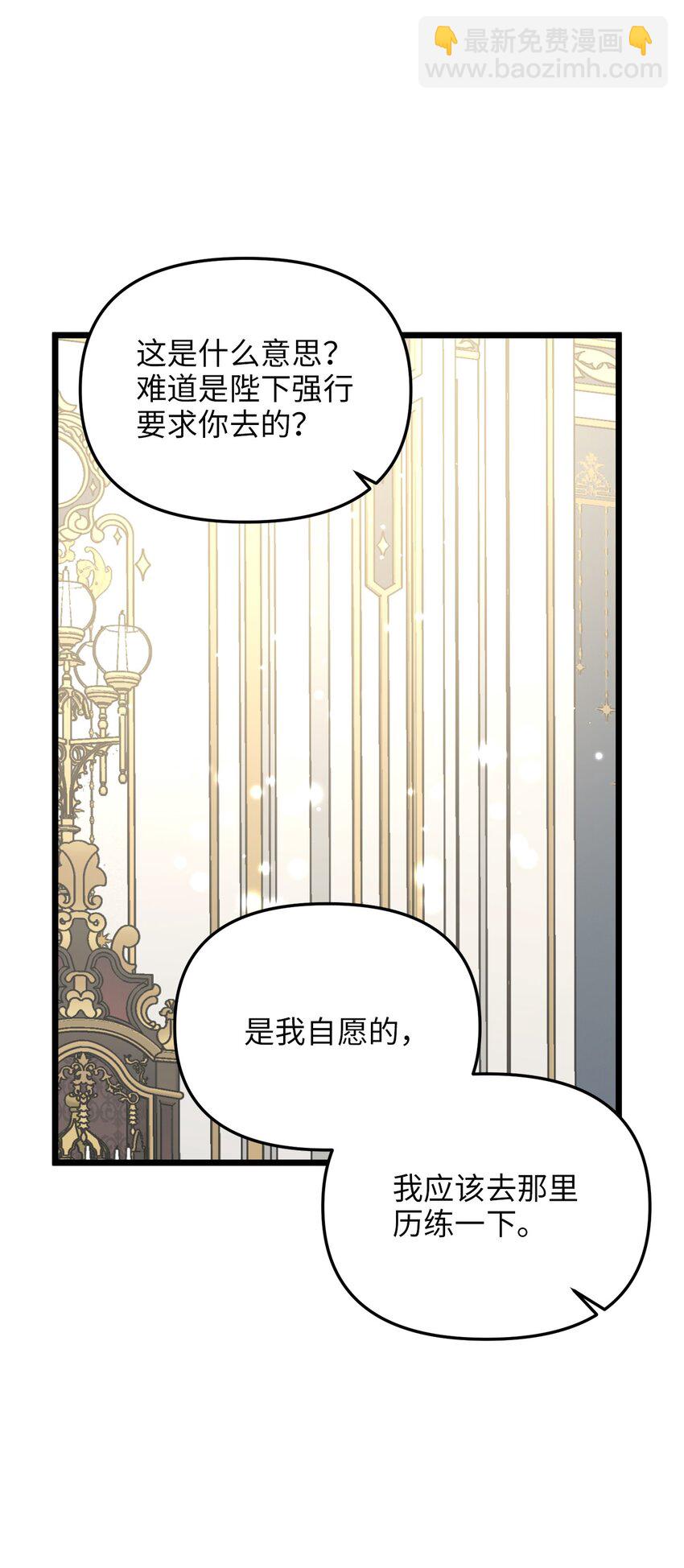 102 坦白真相(1/2)-第102话