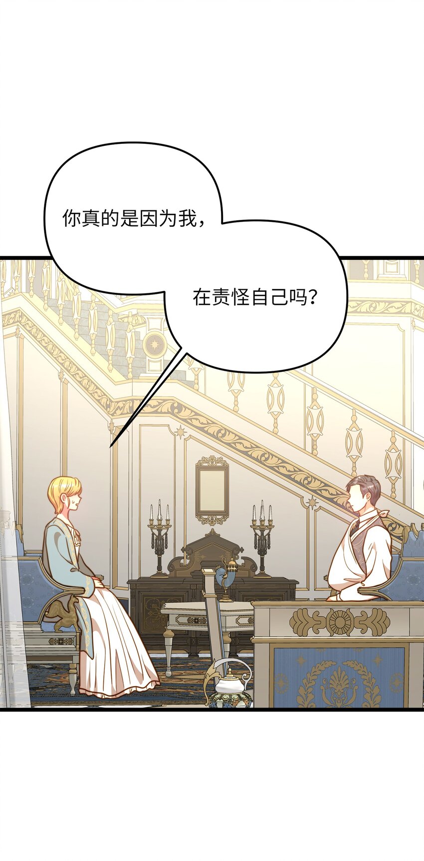 102 坦白真相(1/2)-第102话