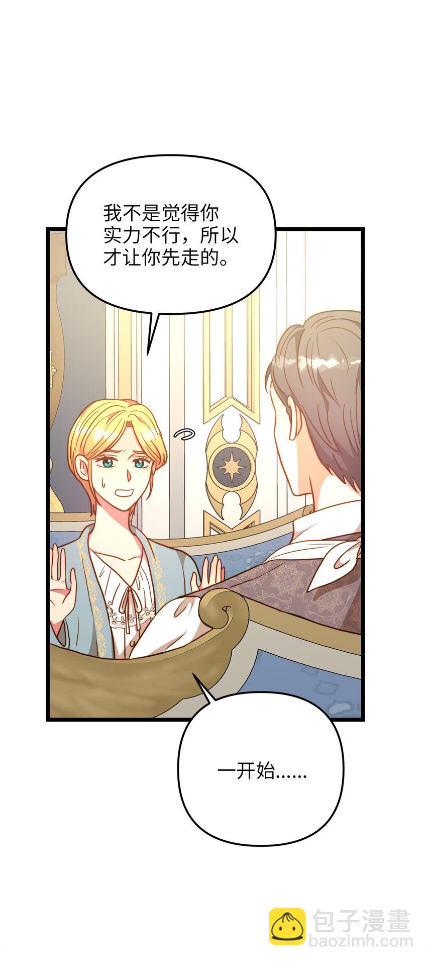 102 坦白真相(1/2)-第102话