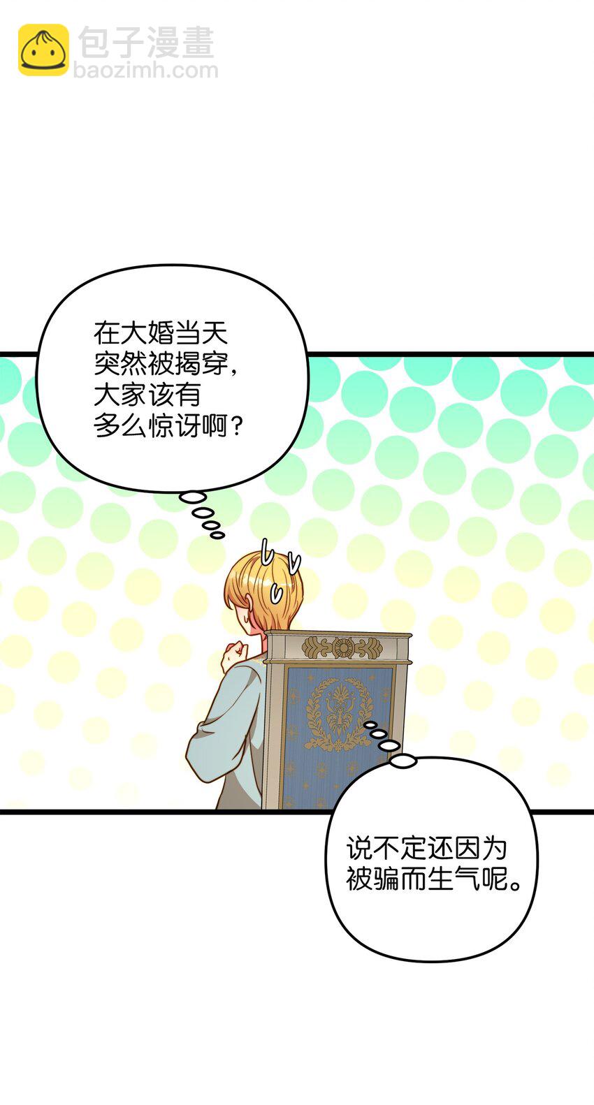 102 坦白真相(1/2)-第102话