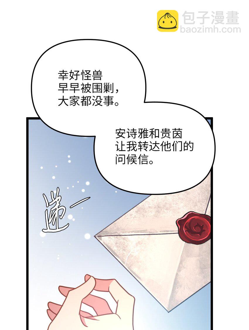 102 坦白真相(1/2)-第102话