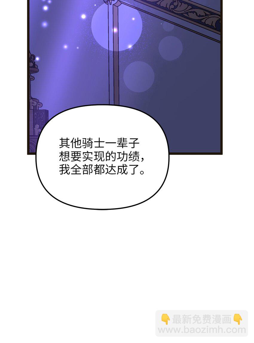 104 再定婚约(1/2)-第104话