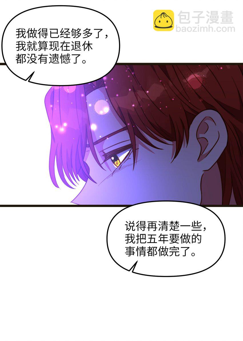 104 再定婚约(1/2)-第104话