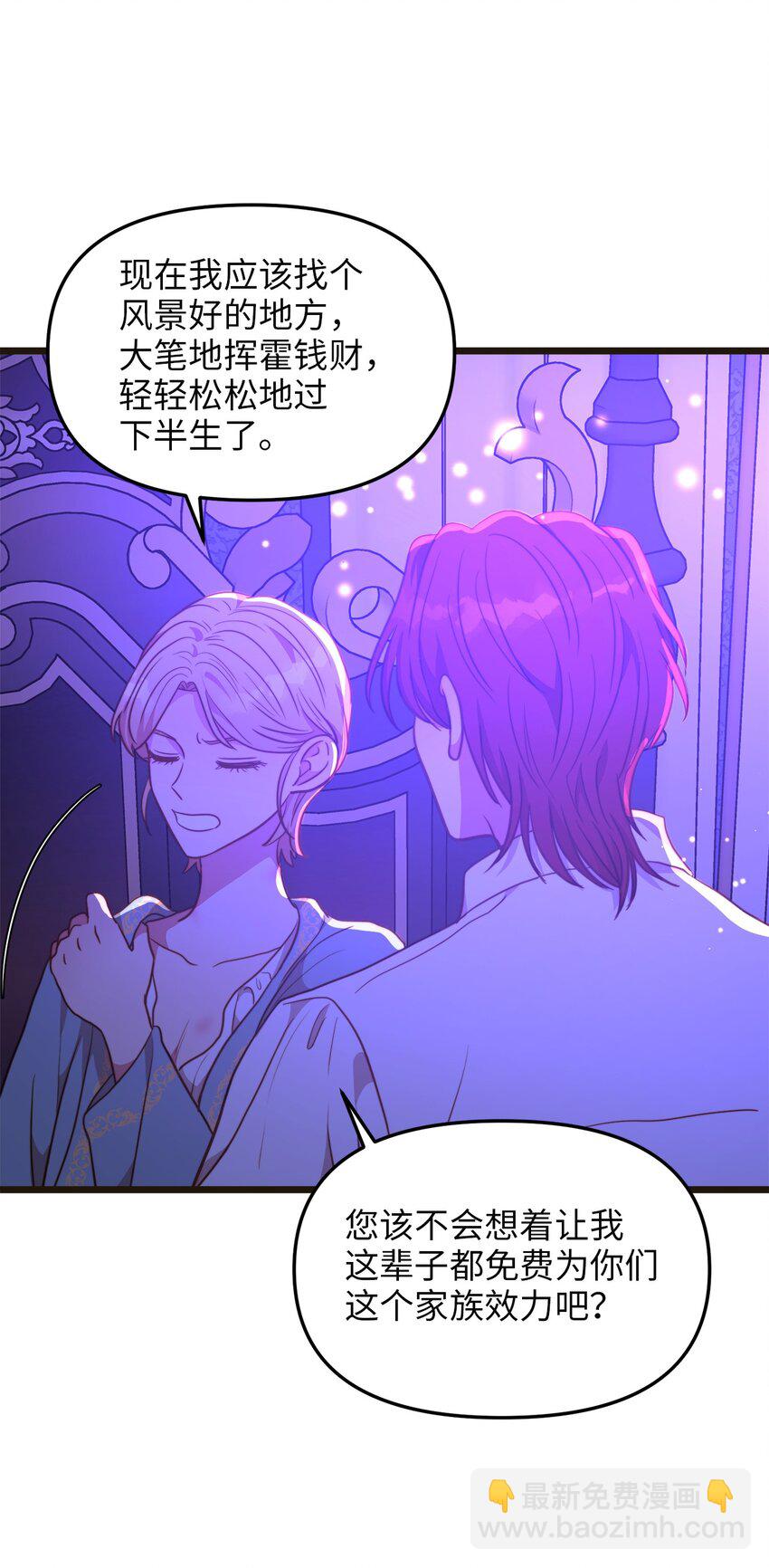 104 再定婚约(1/2)-第104话