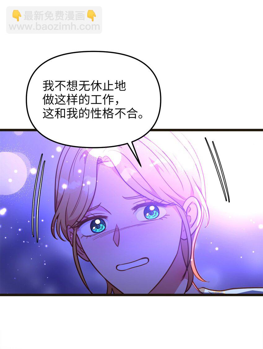 104 再定婚约(1/2)-第104话