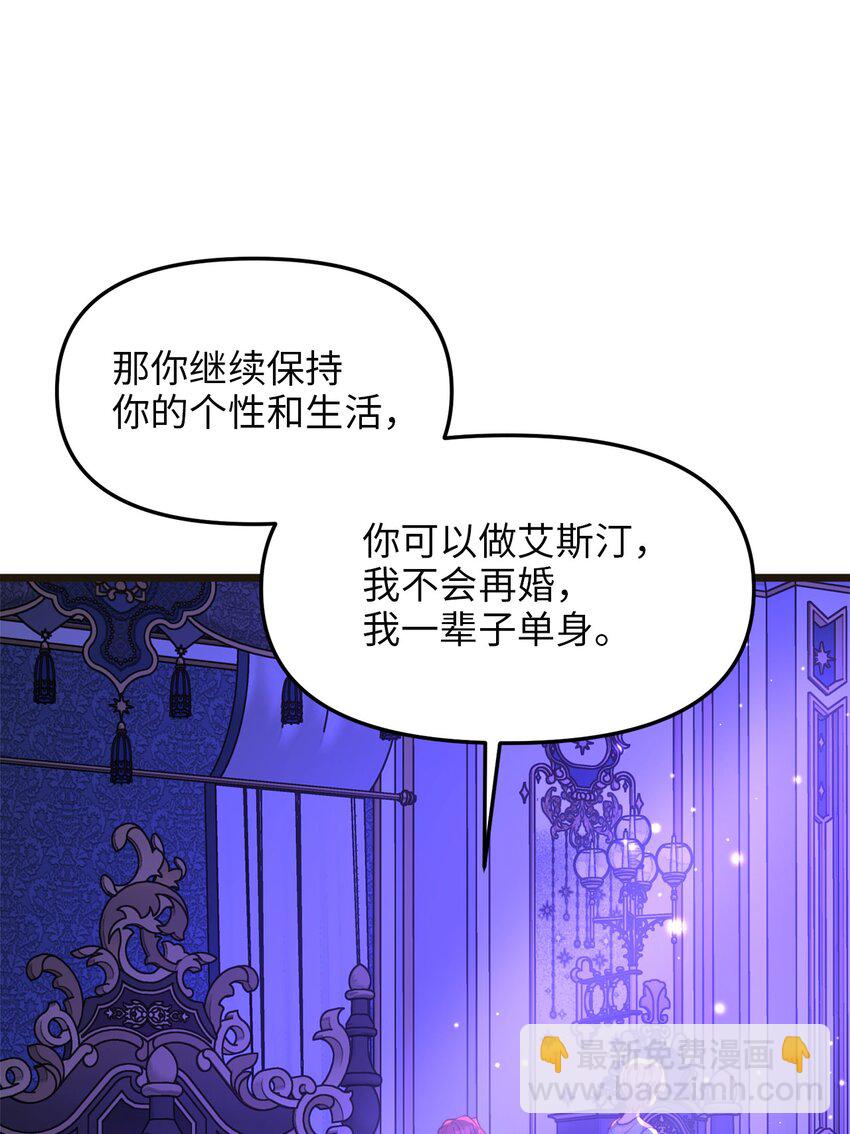 104 再定婚约(1/2)-第104话