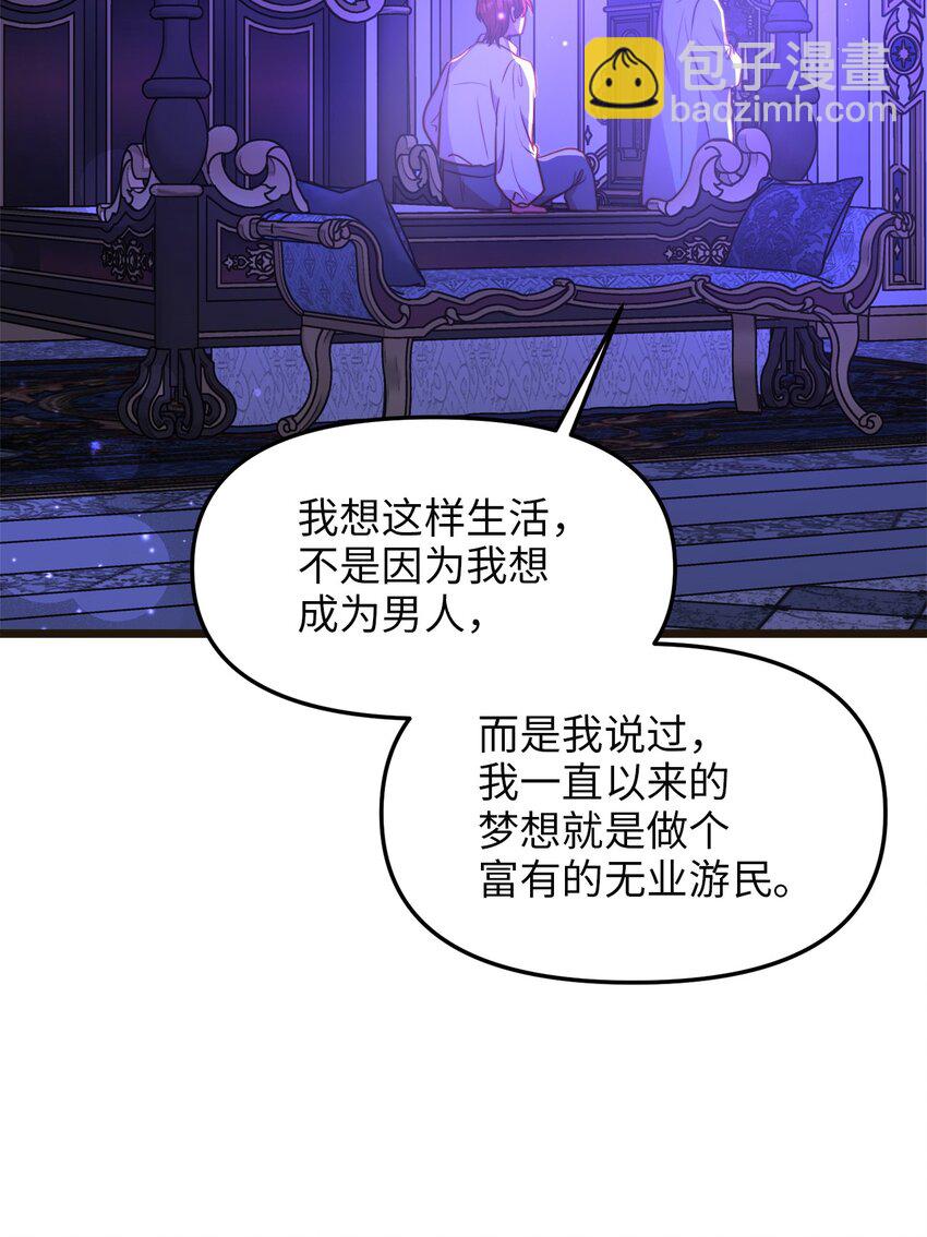 104 再定婚约(1/2)-第104话