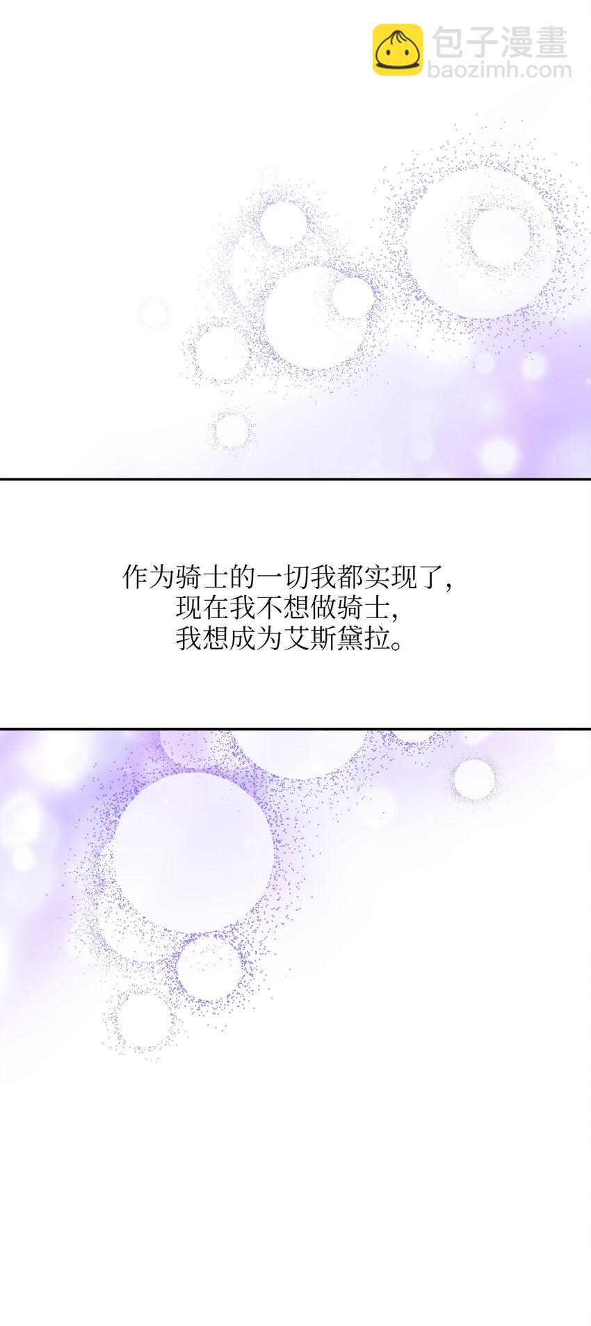 104 再定婚约(1/2)-第104话