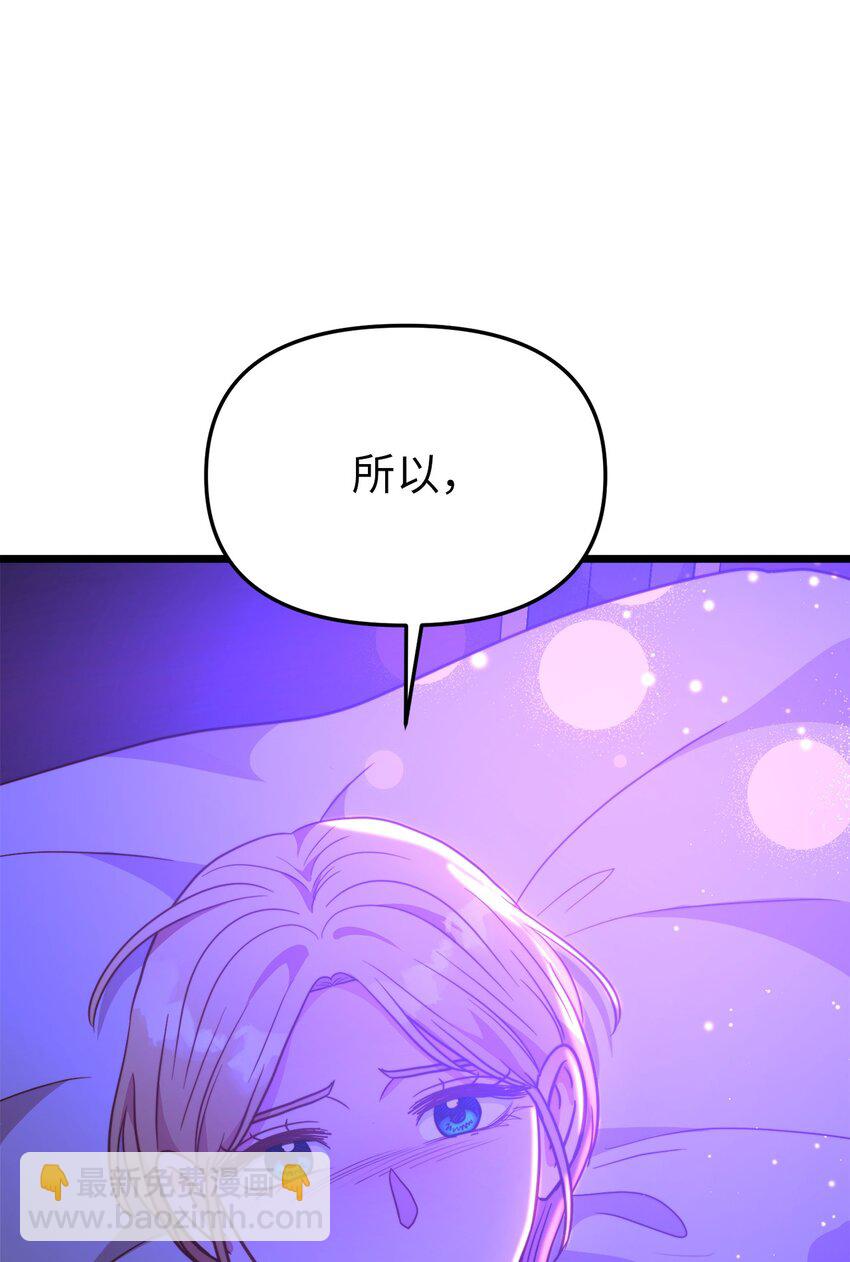 104 再定婚约(1/2)-第104话