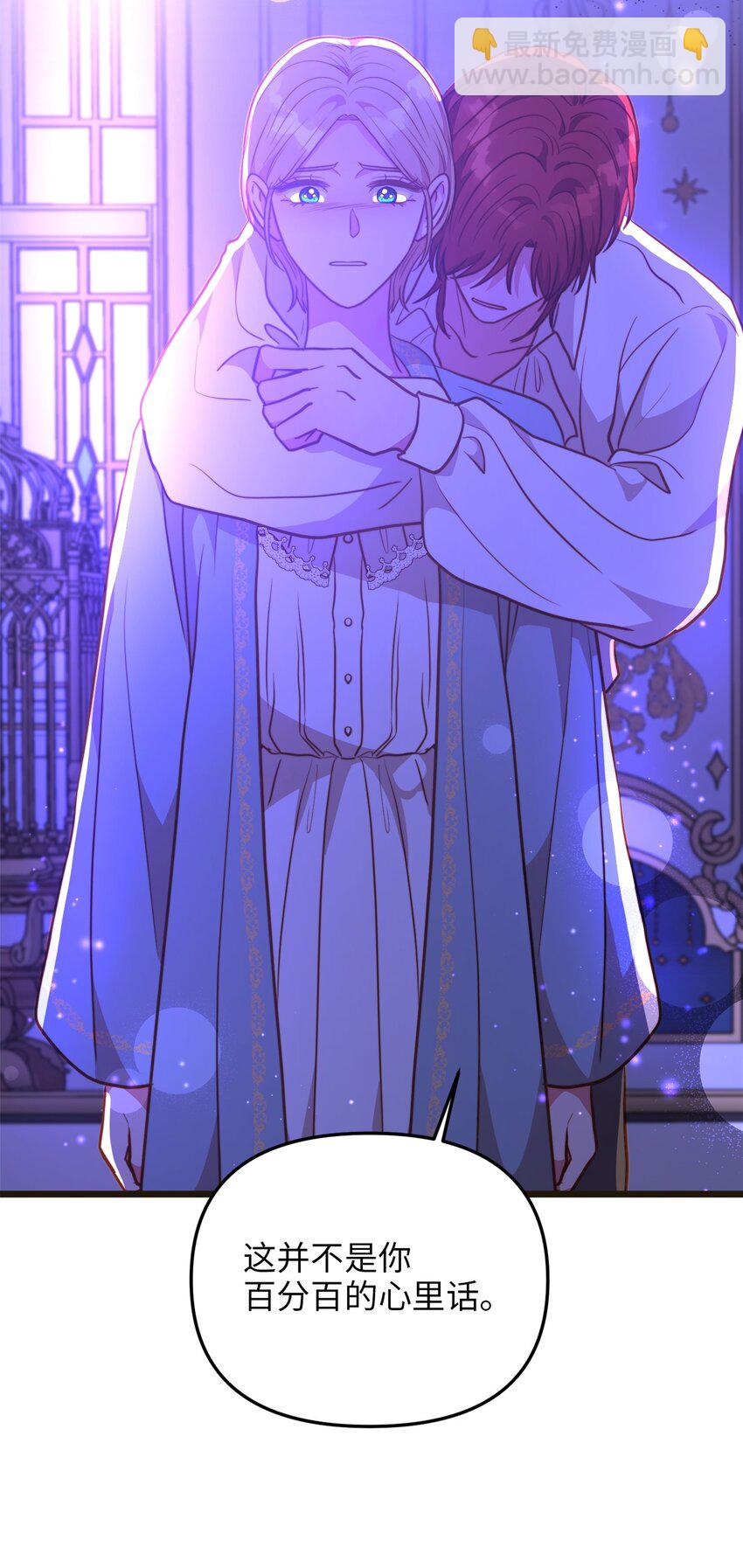 104 再定婚约(1/2)-第104话