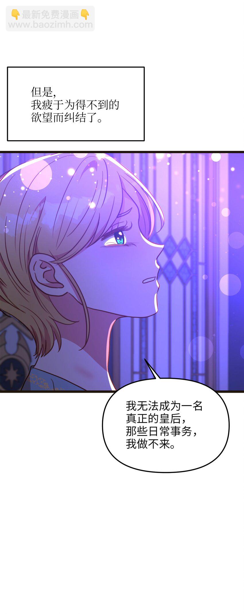 104 再定婚约(1/2)-第104话