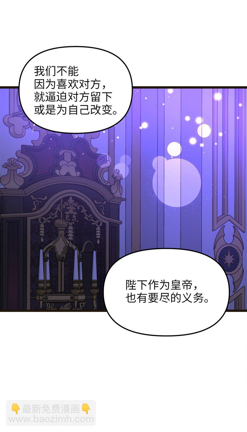 104 再定婚约(1/2)-第104话