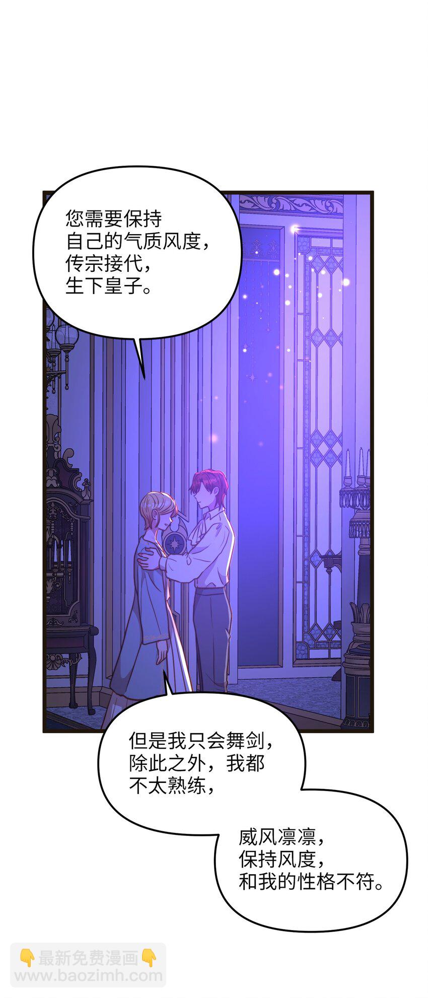 104 再定婚约(1/2)-第104话