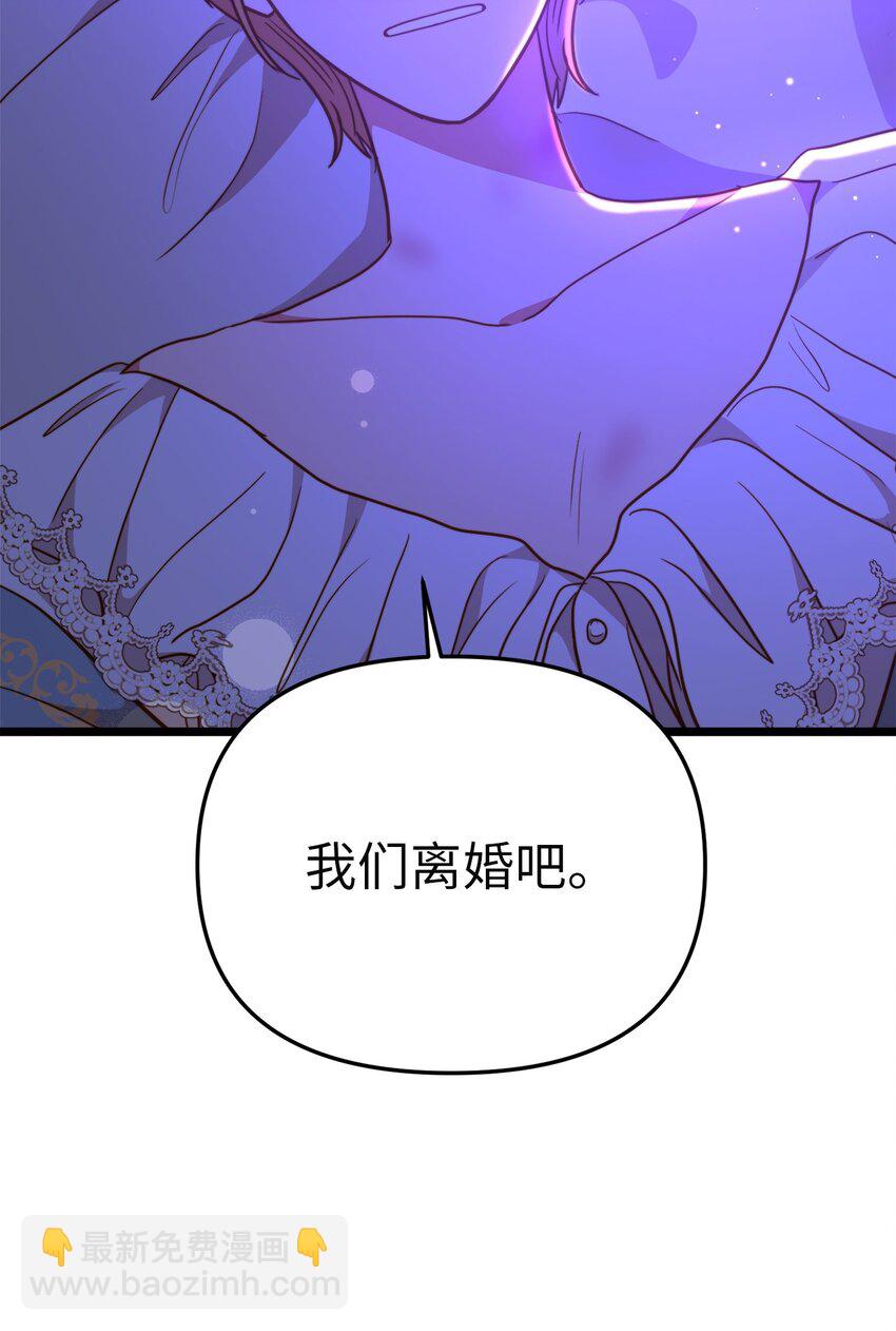 104 再定婚约(1/2)-第104话