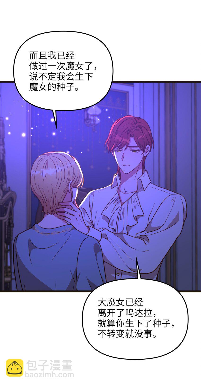 104 再定婚约(1/2)-第104话