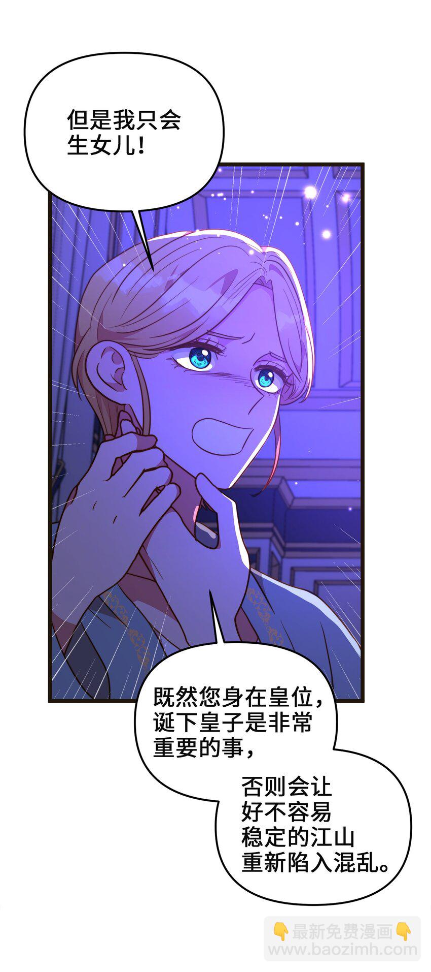 104 再定婚约(1/2)-第104话