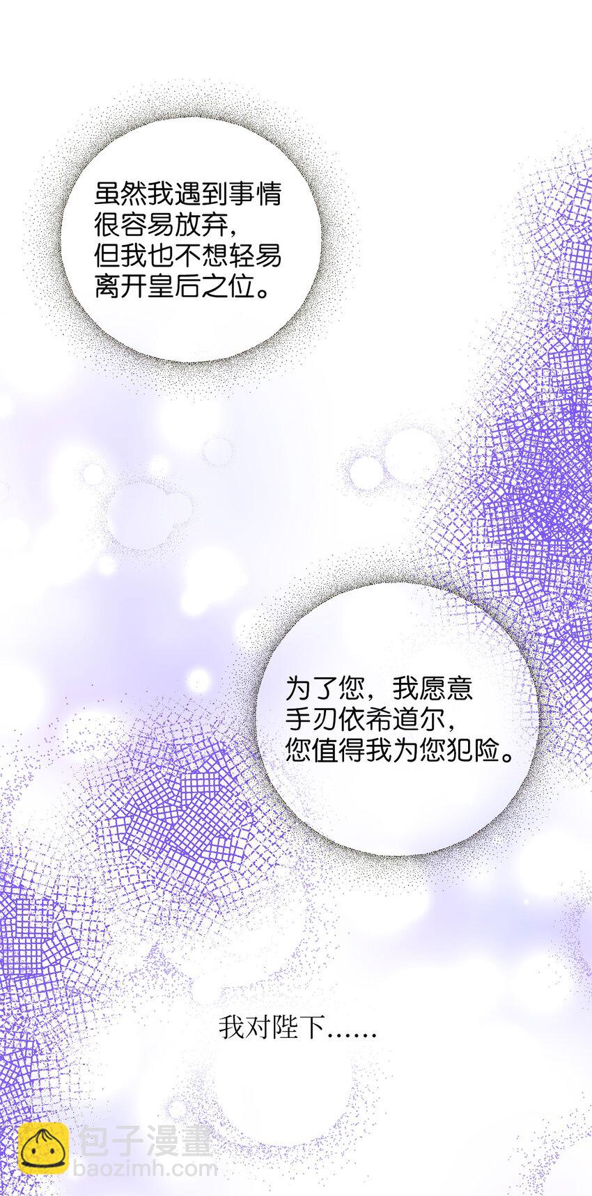 104 再定婚约(1/2)-第104话