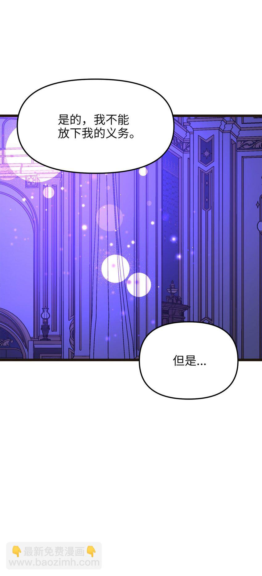 104 再定婚约(1/2)-第104话