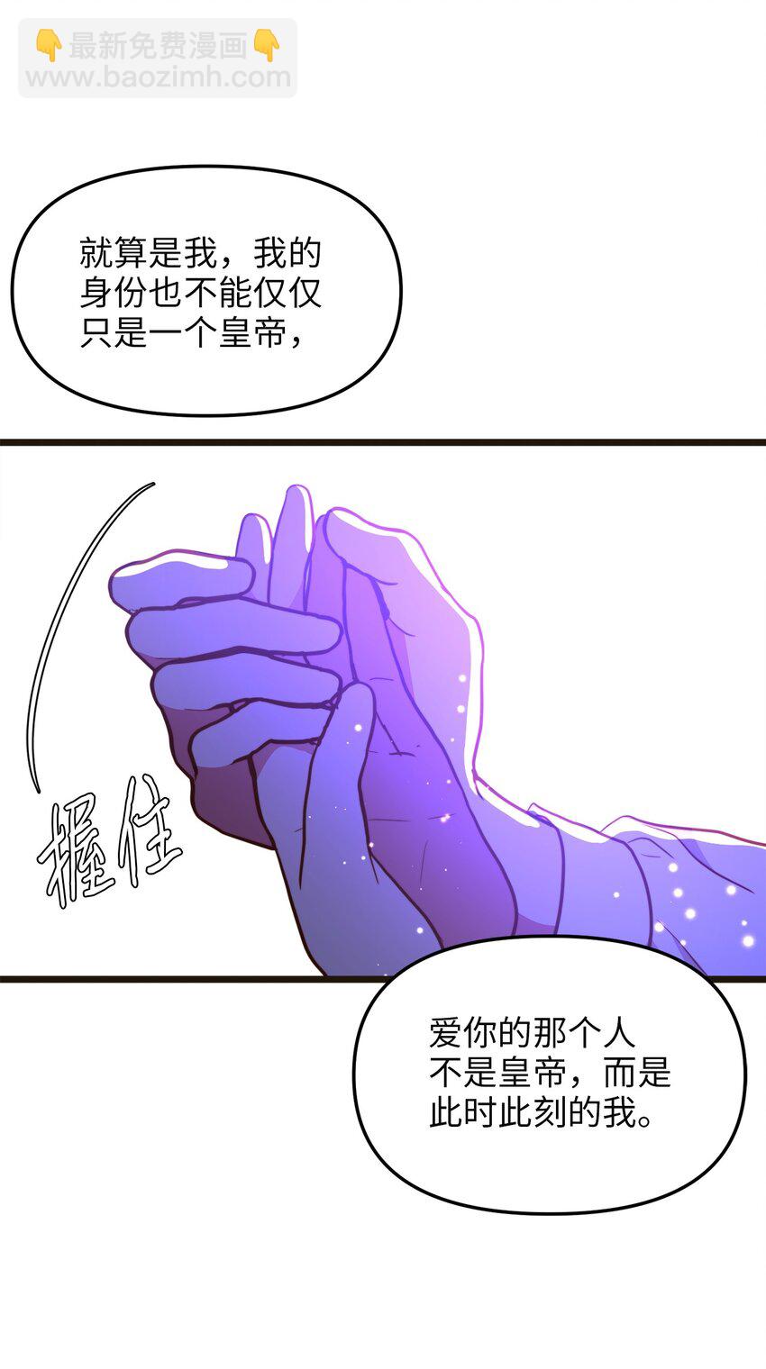 104 再定婚约(1/2)-第104话