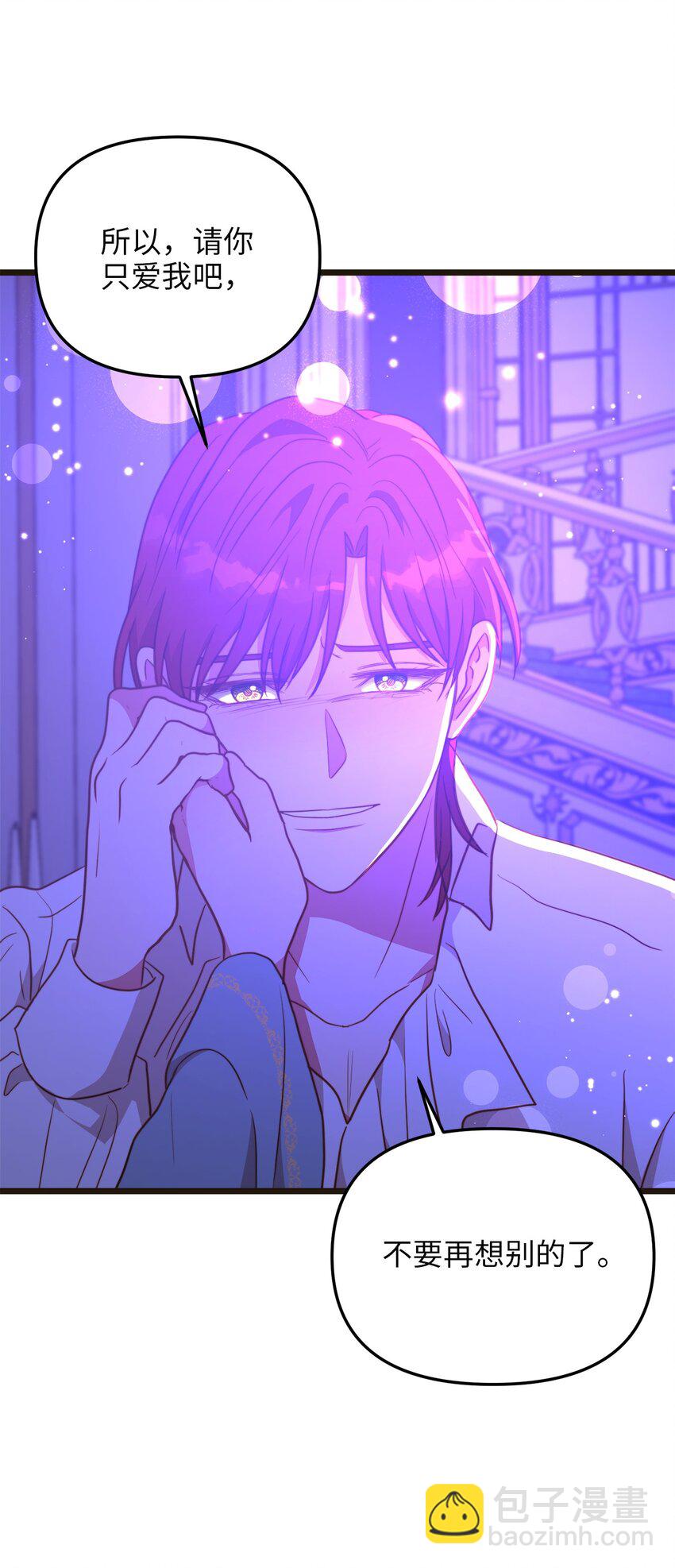 104 再定婚约(1/2)-第104话