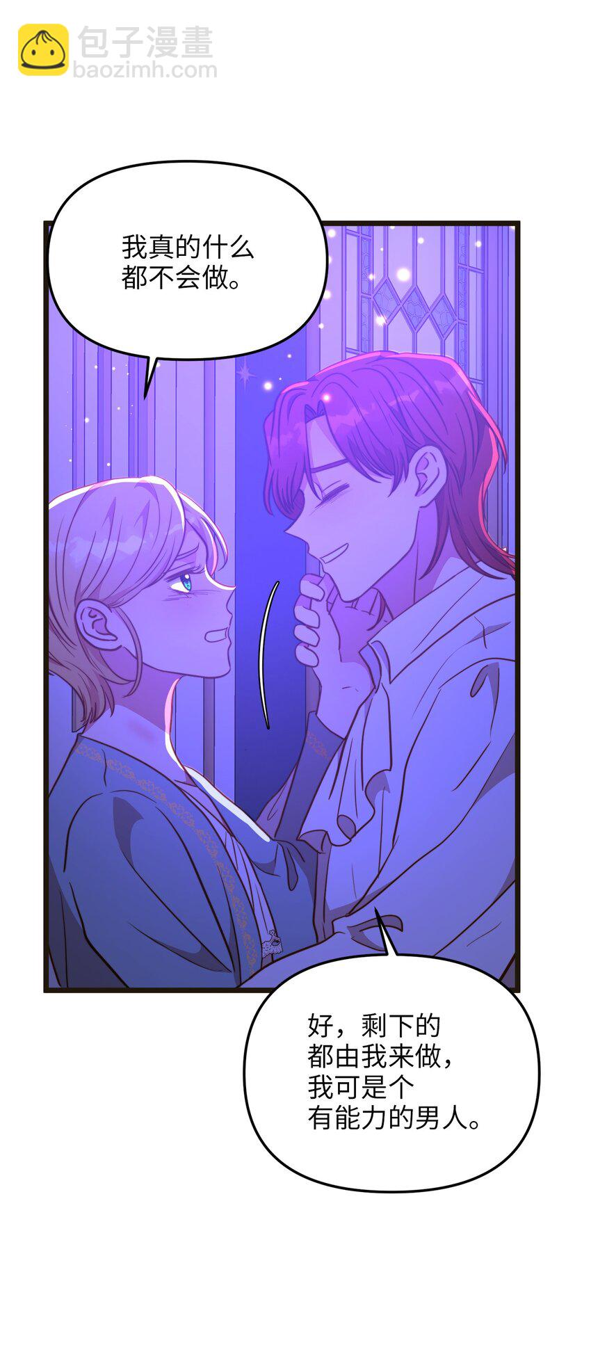 104 再定婚约(1/2)-第104话