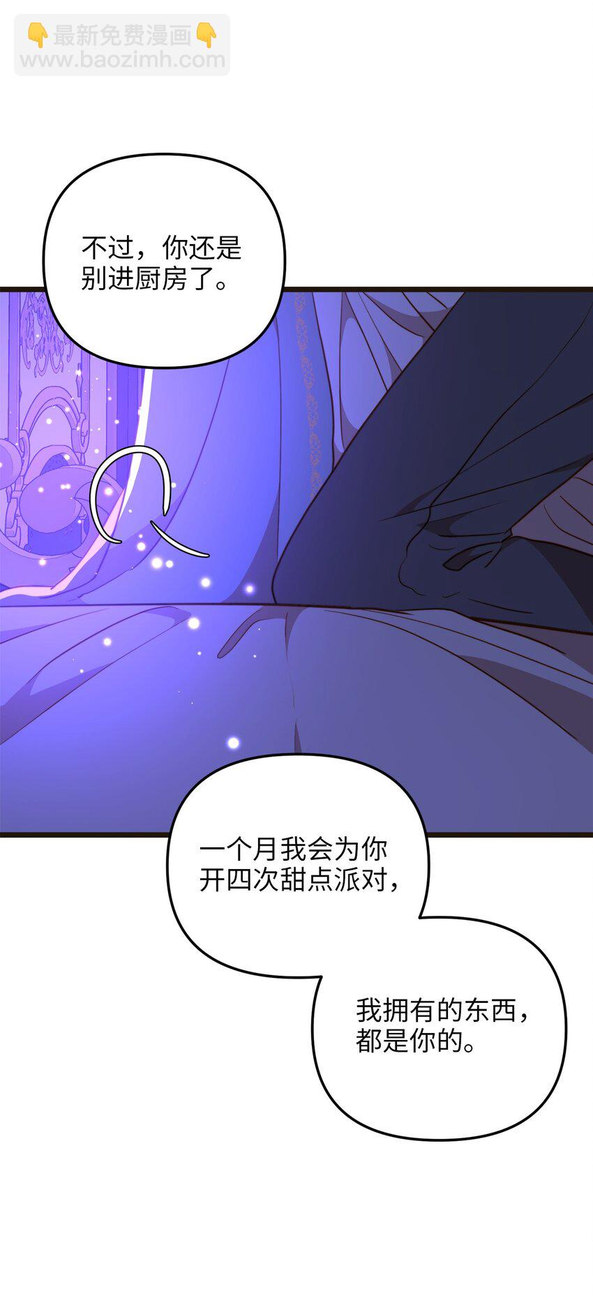 104 再定婚约(1/2)-第104话