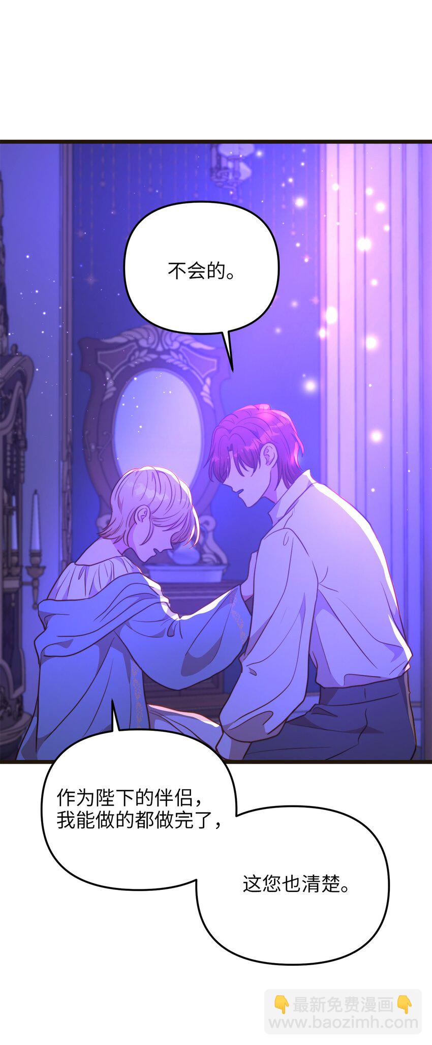 104 再定婚约(1/2)-第104话