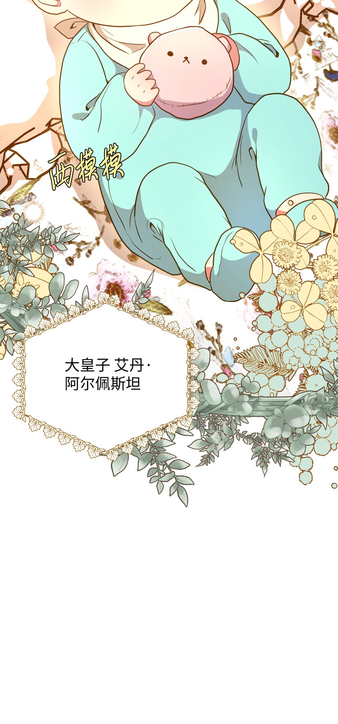 106 三胎计划(1/2)-第106话