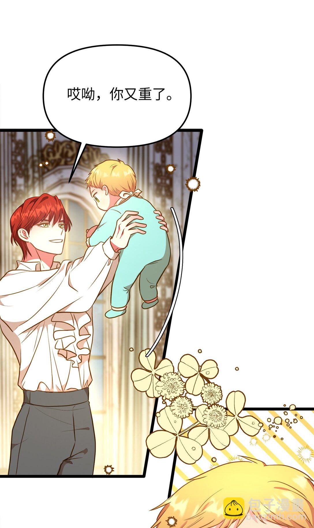 106 三胎计划(1/2)-第106话