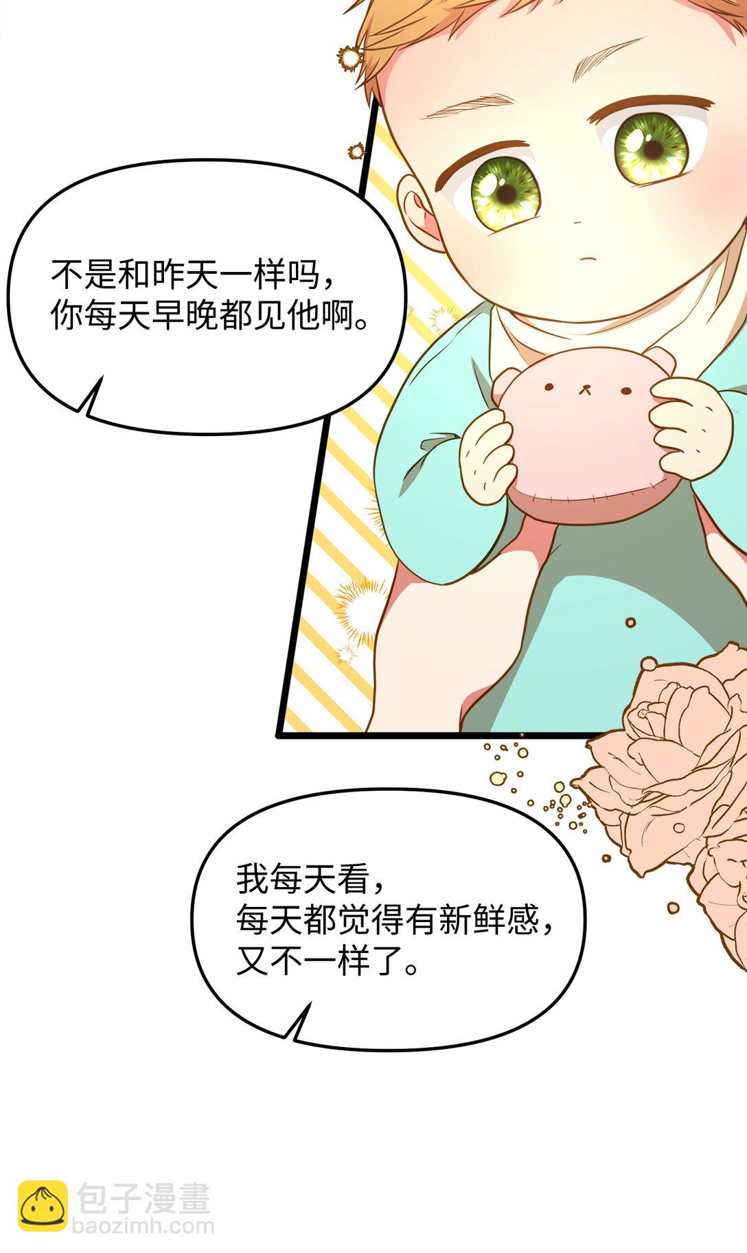 106 三胎计划(1/2)-第106话