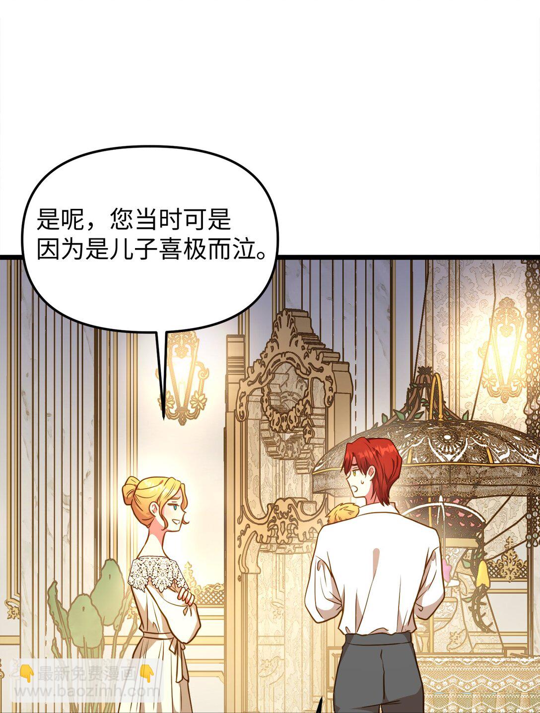 106 三胎计划(1/2)-第106话