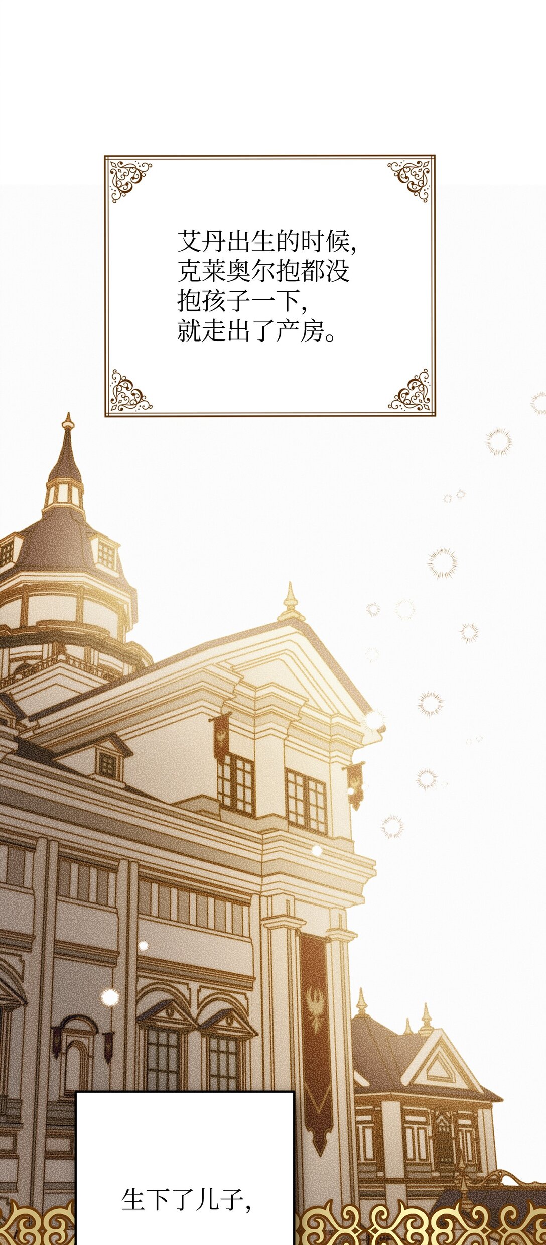 106 三胎计划(1/2)-第106话