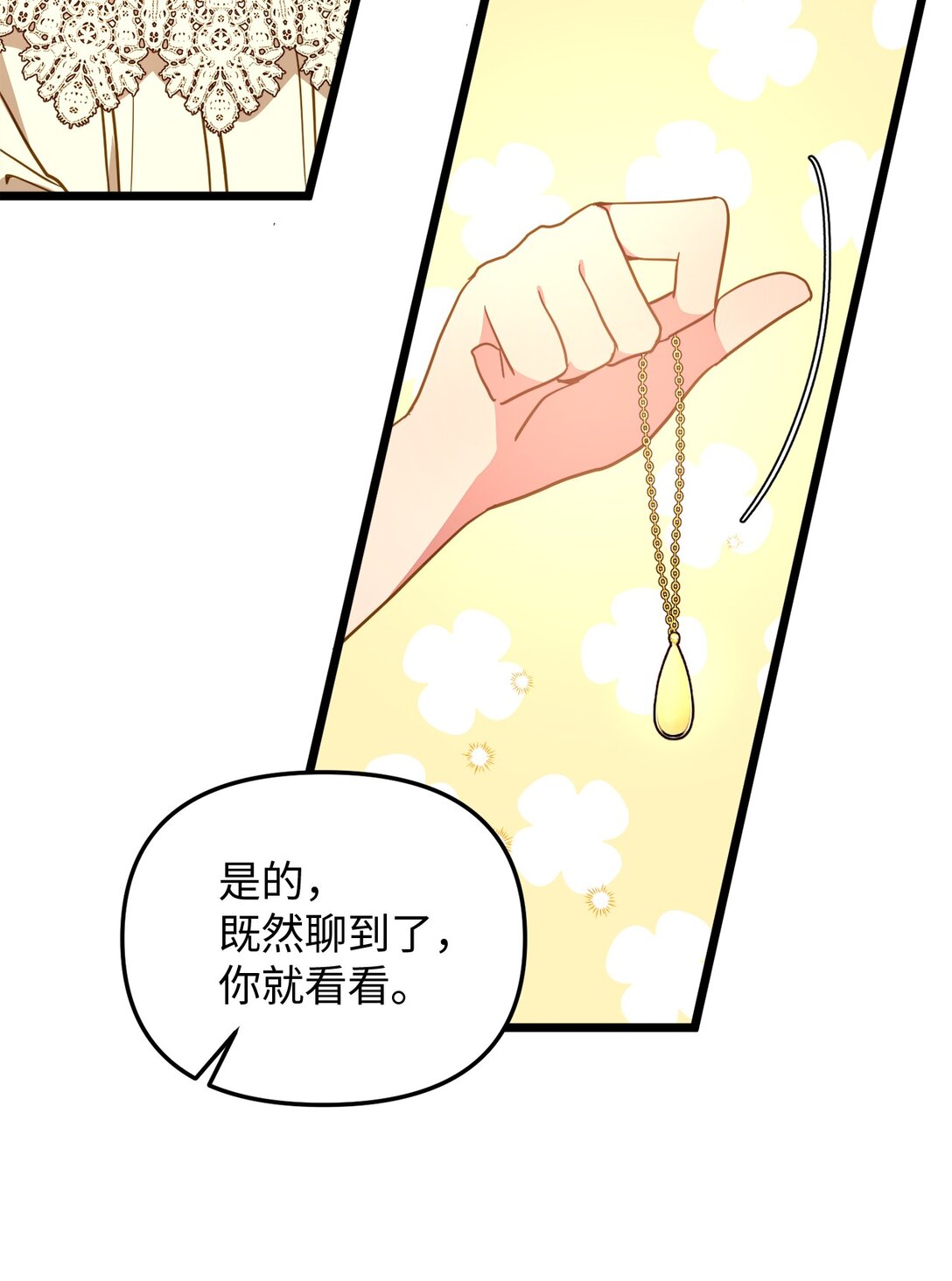 106 三胎计划(1/2)-第106话