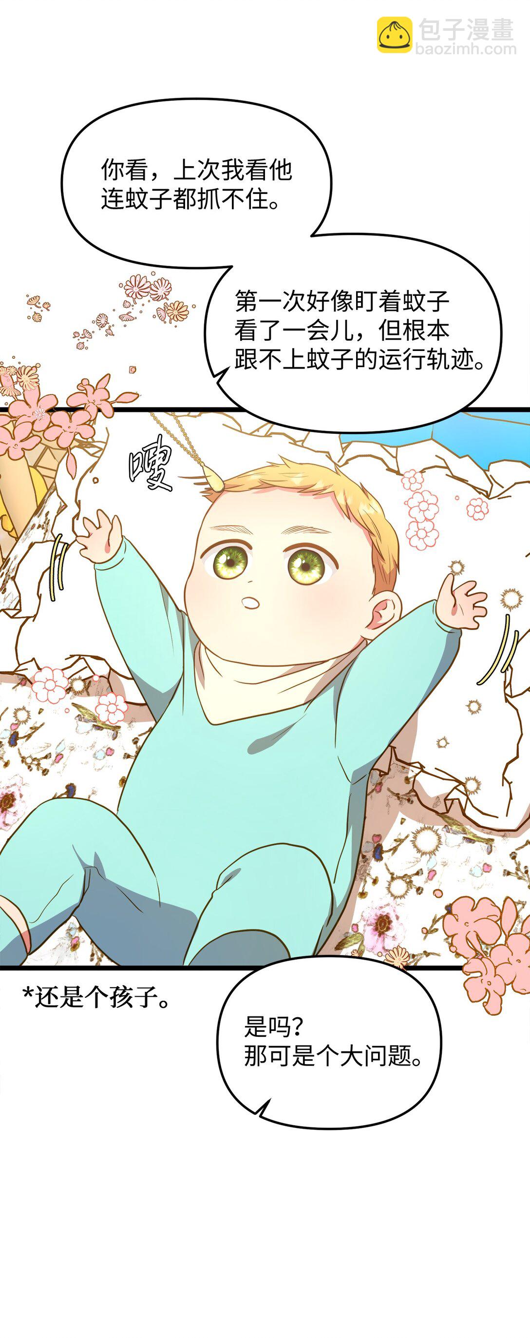 106 三胎计划(1/2)-第106话