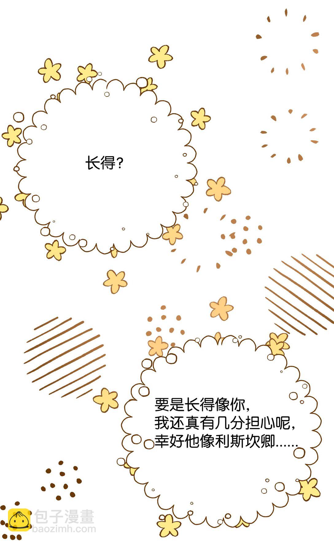 106 三胎计划(1/2)-第106话