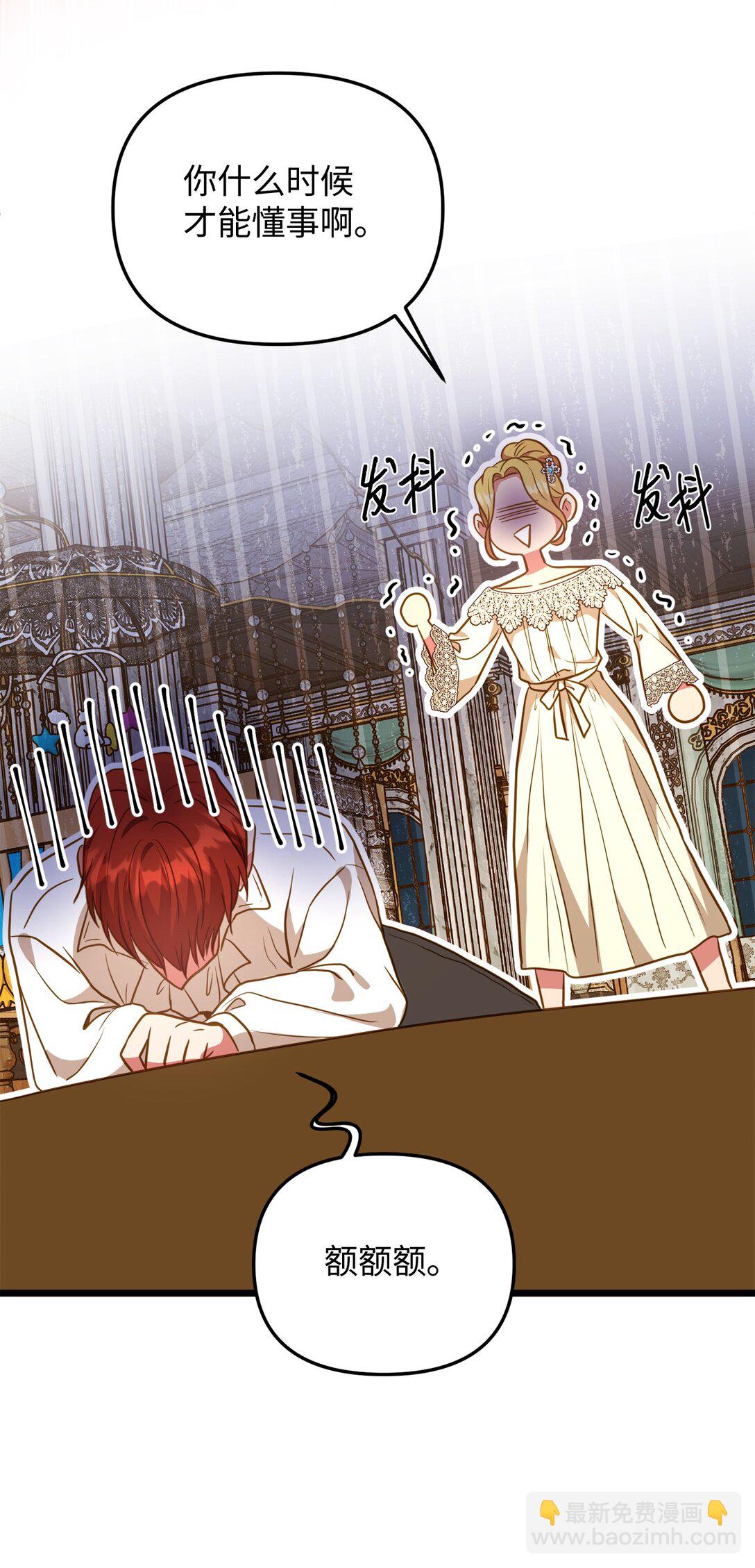 106 三胎计划(1/2)-第106话