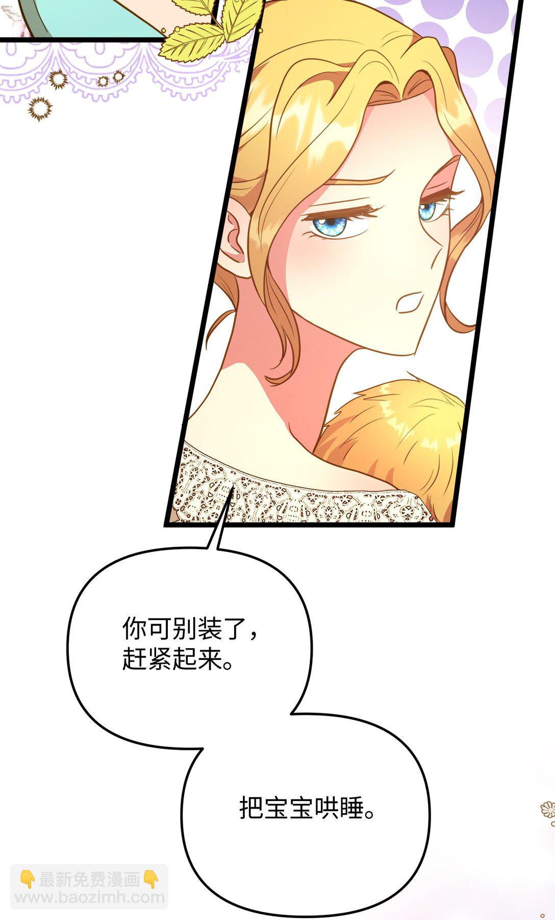 106 三胎计划(1/2)-第106话