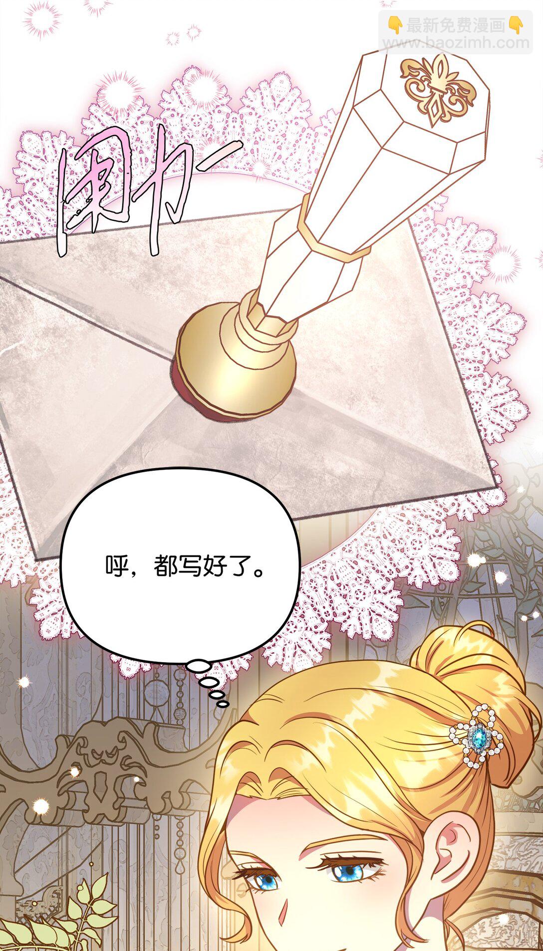 106 三胎计划(1/2)-第106话