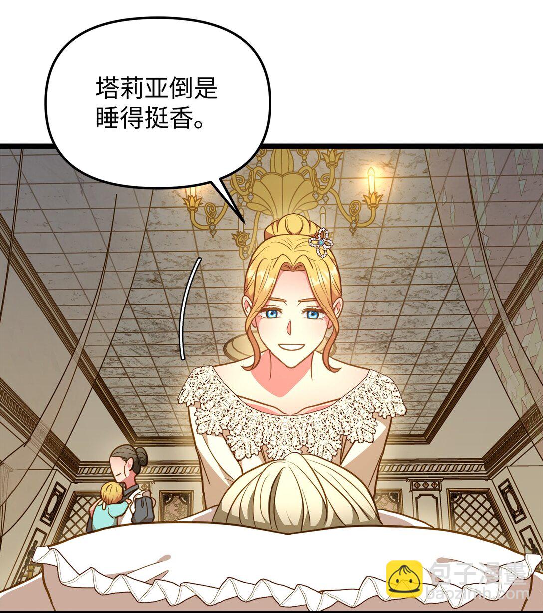 106 三胎计划(1/2)-第106话