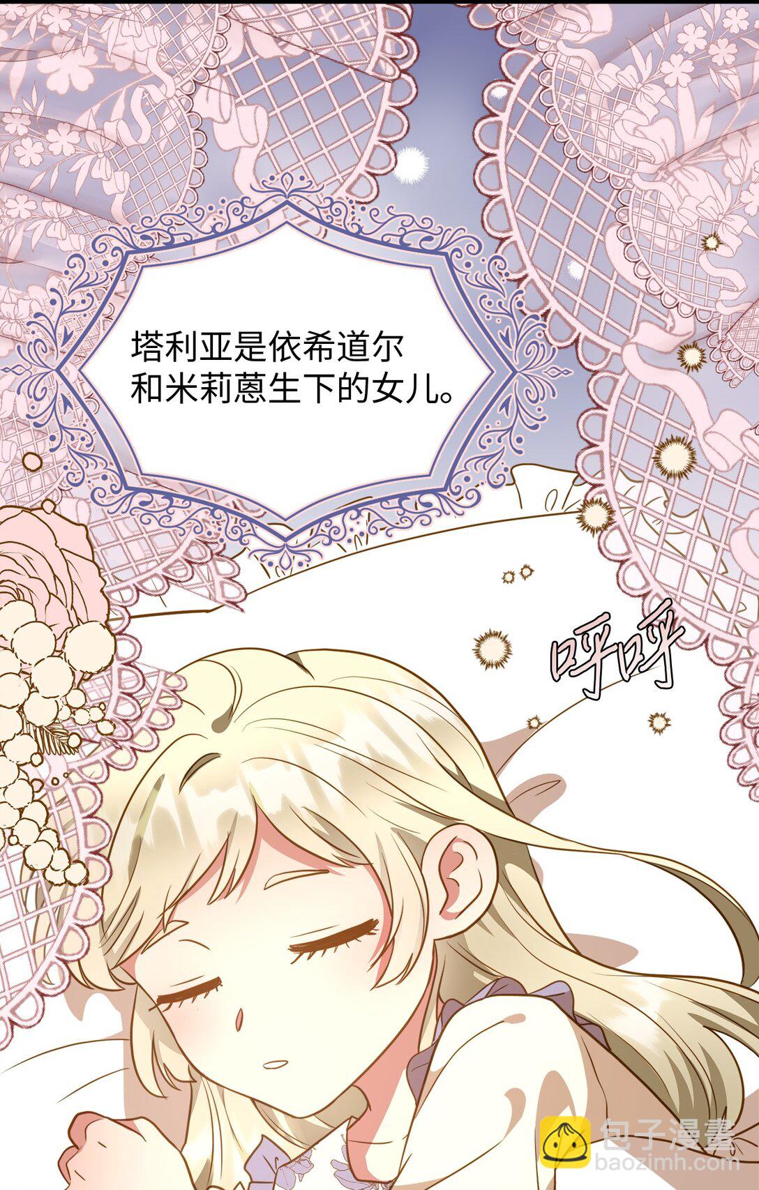 106 三胎计划(1/2)-第106话